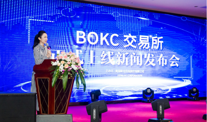 全球最具有投资价值的数字通证交易所BOKC正式上线